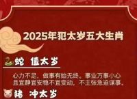 什么生肖最旺蛇男、什么生肖最旺属蛇人