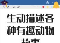 关于回想今期开一十打一最佳动物的信息