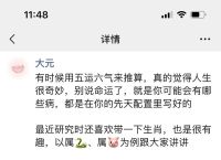 “春风得意，最忌轻佻，旁人覬覦添纷擾”是代表哪个生肖的简单介绍