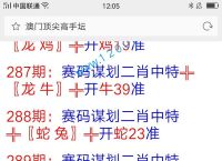 关于今期特马二三七是指什么生肖的信息
