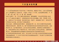 “曹公煮酒论英雄”代表什么生肖的简单介绍