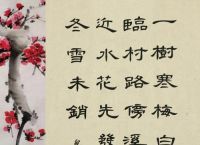 包含“树中腾枝长又大，桃李竹杏下一家”打一生肖是什么的词条