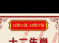 今期生肖发金光意思、生肖发金光是什么生肖
