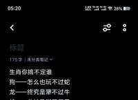 大敌当前是指什么生肖、大敌当前是指什么生肖和动物