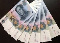 法定货币10元、法定货币10元图案
