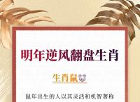 包含“欺凌弱小太霸道，止戈未必要动武”指什么生肖的词条