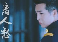 一见如故相谈甚欢打一生肖、一见如故相谈甚欢打一生肖龙