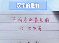 什么生肖寿命最长的动物、什么动物寿命最长打一生肖