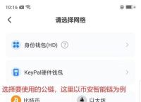 冷钱包联网、冷钱包为什么可以断网使用