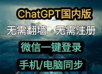 chatgpt怎么下载、chat gpt人工智能免费版官网