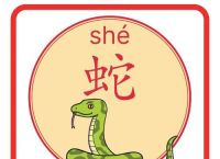 “悬梁刺股”打一动物生肖的简单介绍