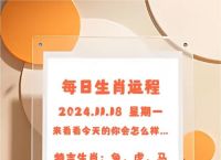关于“今期生肖新玩意”打一正确的生肖的信息