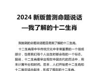 今期生肖听意见打一正确生肖的简单介绍