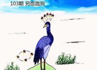 今期老跑狗图官网、高清跑狗跑狗图片大全