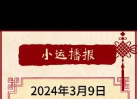 今期特马十一开正确答案、特马今期开十六是什么生肖