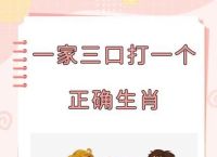 三字打一生肖、三字犾打一动物