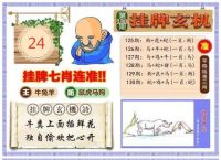 期数有玄机什么意思、期数有玄机是什么意思