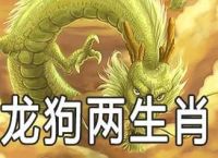 “猛志常在”指什么生肖、猛志固常在形容的是哪位传说人物