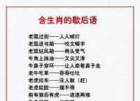 气打一生肖最佳答案、气代表什么生肖高人指点一下