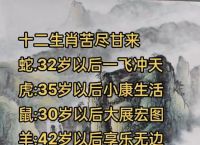 山水打一生肖、山水会出啥生肖
