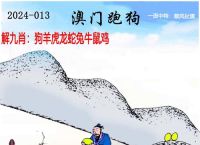 期尾有玄机最精准一肖的简单介绍