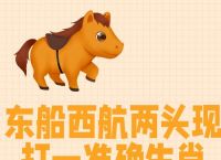 关于“五未调和百味香”打一生肖是什么的信息