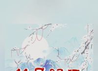 今期生肖三减六打一生肖、今期生肖最好找,一三不减九回头