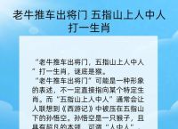 ?打一生肖、打一生肖无出其右
