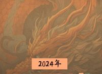 包含“天网恢恢”是代表哪个生肖的词条