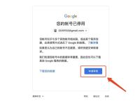 谷歌商店无法创建账号、为什么谷歌账号无法创建