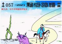 关于绿黄有玄机正确答案一肖的信息