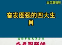 今期生肖再回首打一个生肖是什么、今期生肖再回首打一个生肖是什么动物