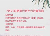 包含“萧管迎龙水庙前”代表什么生肖的词条