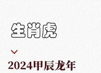 什么生肖旺虎最好、什么生肖旺虎最好运