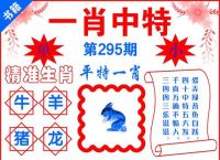 今期三六指什么生肖、三六今期出头来打一数字