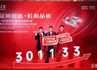 金钟大公司、金钟集团是怎么做起来的