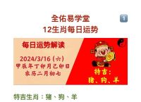 六六开特中特解准确生肖、六六开顺一夜富指什么生肖