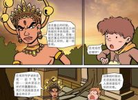 缩地补天打一生肖、缩地补天打一准确生肖