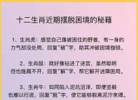 “稳如泰山心不乱，一口青细解身疲”代表什么生肖的简单介绍