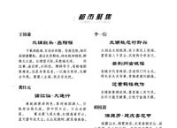 脚踏千江水打一生肖最佳答案、脚踏千江水打一生肖最佳答案是什么