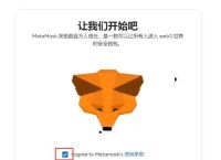 小狐狸钱包中文版骗局是真的吗、metamask小狐狸钱包中文