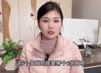 什么生肖不能扫墓呢、2021哪些生肖不能扫墓