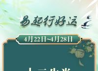 一生短暂及时行乐指什么生肖、一生短暂及时行乐指什么生肖呢