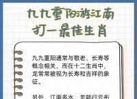 “边关烽火九泉知”打一正确的生肖的简单介绍