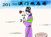 2021澳门跑狗143期、澳门新版狗狗跑图更新2025