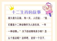 今期生肖讲故事指一肖、今期生肖讲故事指一肖是什么