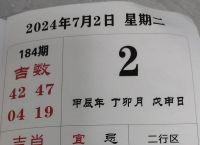 今期报喜来最佳生肖、今期报喜来打个特生肖