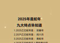 关于立春打一准确生肖数字的信息