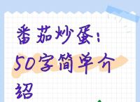 包含“番茄炒蛋”是代表哪个生肖的词条