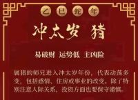 今期红波行大运打一个准确生肖、今期红波行大运,四五出头有玄机